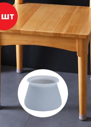 Силіконові круглі накладки на ніжки стільця, столу, меблів, 4 шт (сірий)1 фото