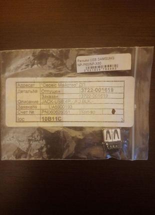 Разъем питания usb samsung np-p60/np-x60