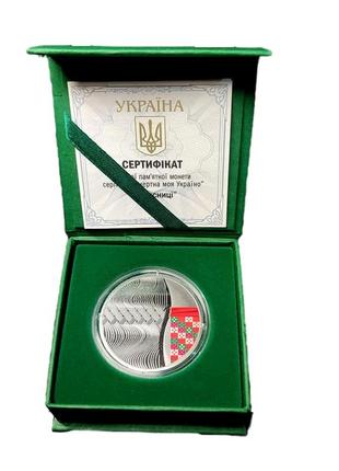 Серебряная монета защитницы 10 гривен украина 2023 год unc1 фото