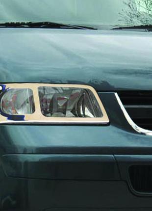 Накладки на фары volkswagen t5/ caravelle/ multivan (фольксваген т5), нерж.