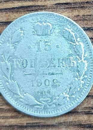 Срібні царські 5 копійок 1901 року