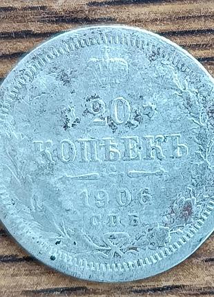Срібні царські 10 копійок 1912 року