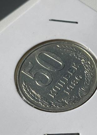 Монета срср 50 копійок, 1986 року2 фото