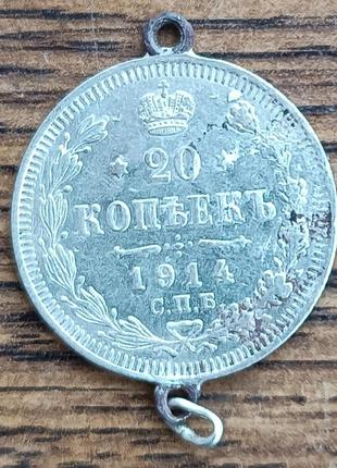 Серебряные царские 10 копеек 1901 года