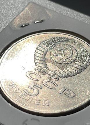 Монета срср 5 рублів, 1989 року, регістан. самарканд2 фото