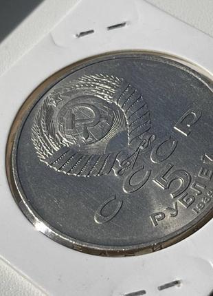 Монета срср 5 рублів, 1989 року, регістан. самарканд3 фото