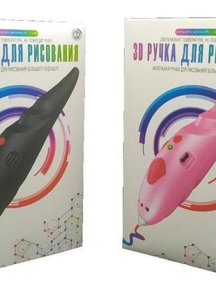 Ручка 3d акумуляторна з трафаретом k9902 (пластик — pcl низької t°) (48 шт./яск)