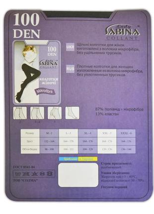 Колготки lady sabina 100 den microfibra natural3 фото