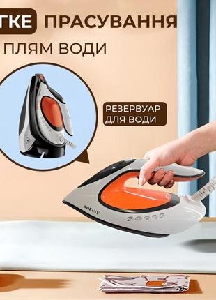 Утюг с паровой станцией sokany sk-yd-2128