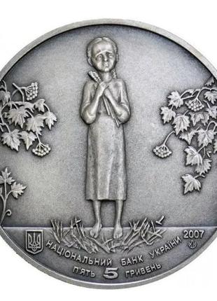 Памятная монета голодомор геноцид украинского народа 5 гривен украина 2007 год unc1 фото