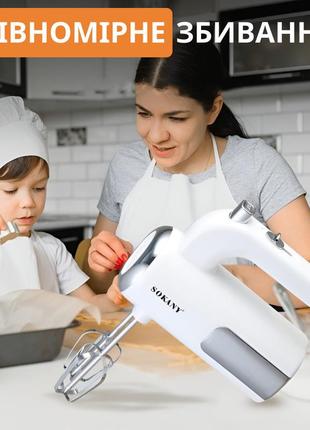 Миксер ручной sokany sk-6640 с двумя насадками 400вт белый