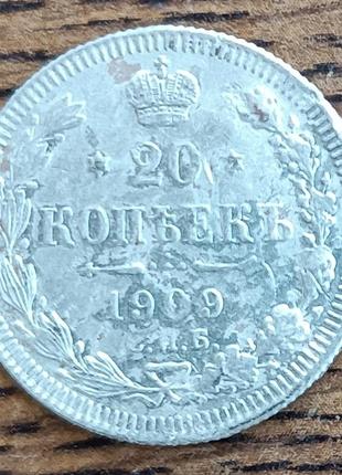 Срібні царські 10 копійок 1905 року