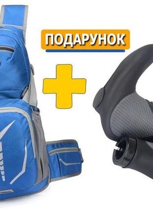 Велосипедный рюкзак west biking 12l (синий) + подарок велосипедные ручки, вело грипсы