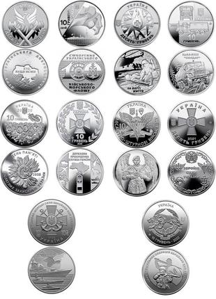 Повний набір монет нбу збройні сили україни зсу 14 штук по 10 гривень