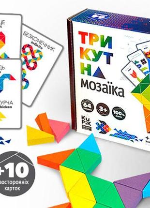 Дитяча мозайка трикутна 64 ел 900194