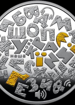 Серебряная монета українська мова 10 гривен украина 2023 год unc2 фото