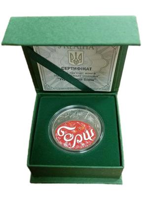 Серебряная монета украинский борщ 10 гривен украина 2023 год unc1 фото