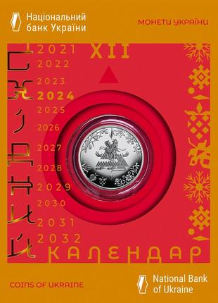 Монета год дракона 5 гривен украина 2023 год unc в буклете
