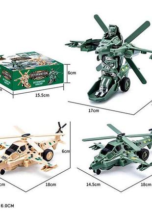 Трансформер 2 кольори 707