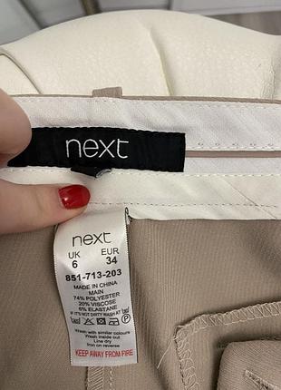 Штаны next 5