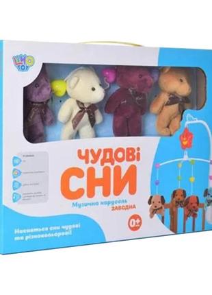 Карусель с игрушками на кроватку d120-21-22-23 заводная d123