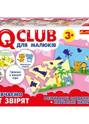 Учебные пазлы. изучаем мир зверей. iq-club для малышей (в) 13203006