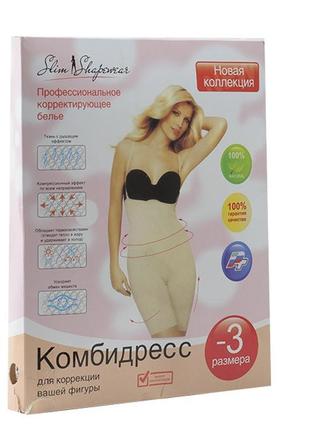 Комбидресс для коррекции фигуры slim shapewear