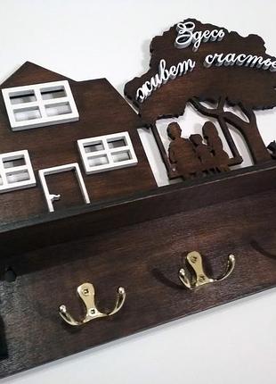 Ключниця сімейна "здесь живет счастье"