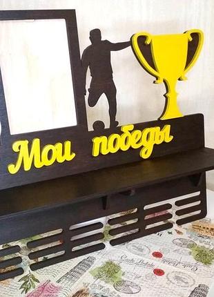 Медальниця "футбол"