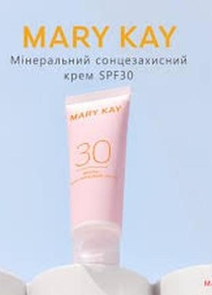 Минеральный солнцезащитный крем spf30 мерки кеймеры кей2 фото