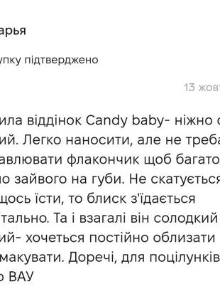 Блиск для губ victorias secret candy baby блеск виктория сикрет9 фото