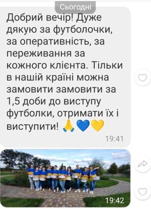 Прапор україни, патріотична футболка, синьо-жовта футболочка6 фото
