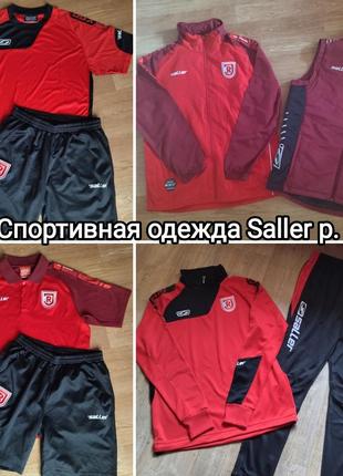 ⚽споривный костюм saller p. l⚽