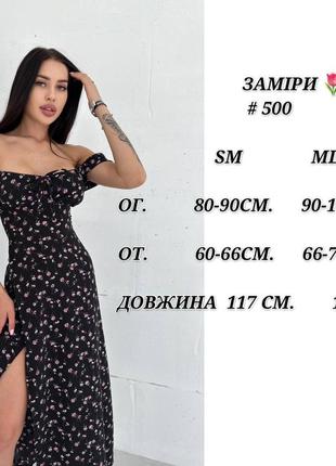 Цветочное платье2 фото