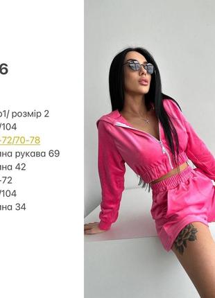 Жіночий спортивний велюровий костюм з шортами літній літо
