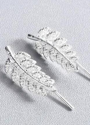 Серьги-веточки.