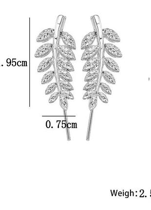 Серьги-веточки.