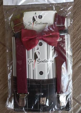 Бабочка и подтяжки