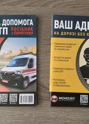 Книги из пдр 2024, тесты, учебник постройке автомобиля, вождение2 фото