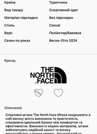 Спортивні штани the north face mhysa pants n5369 оригінал текстуровані спортивные штаны tnf нова колекція висока посадка4 фото