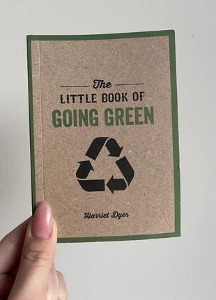 Нова книга the little book of going green harriet dyer2 фото