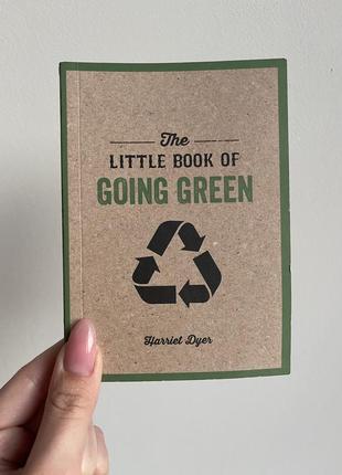 Нова книга the little book of going green harriet dyer1 фото