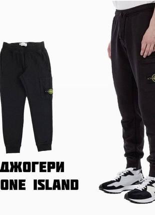 Джогери stone island black cotton2 фото