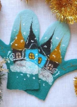 Варежки валяные ′зимняя сказка′ изумрудный город