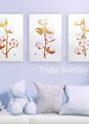 Золотой хлопок акварель, триптих хлопок с золотом