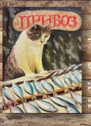 Картина с котом рыбный ряд на прикладе 18*24 см5 фото