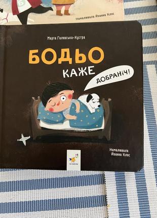 Книги о бодье