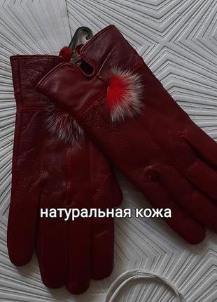 🦋 перчатки красивого бордового цвета из натуральной кожи
