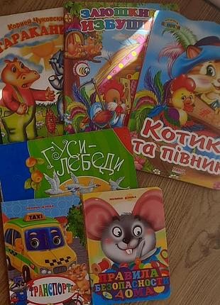 Набор дитячих картоних книжок казки вірші