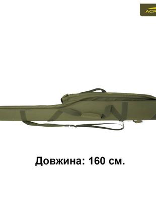 Жорсткий чохол (футляр) для спінінгів, вудилищ 160см до 5шт - acropolis кв-6